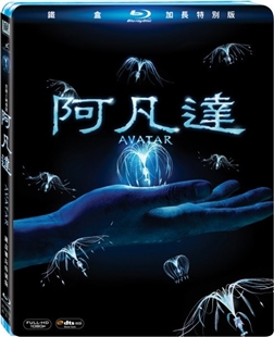 藍光電影 4K UHD 阿凡達 2碟裝 (2009) 杜比視界 帶全景聲國語