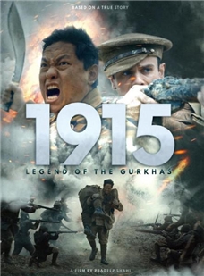 藍光電影碟 BD25 廓爾喀：勇氣之下 2023英國戰爭大作
