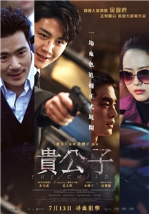 藍光電影碟 BD25 貴公子 2023最新動作犯罪韓國電影