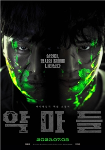 藍光電影碟 BD25 惡魔們 2023韓國最新犯罪驚悚恐怖片