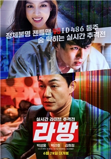 藍光電影碟 BD25 黑色直播 2023 韓國最新懸疑力作