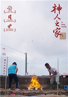藍光電影碟 BD25 神人之家 2022寶島臺灣最佳紀錄片