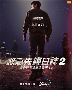 藍光電影碟 BD25 消防廳旁警察廳第2季 2碟裝 2023