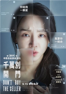 藍光電影碟 BD25 目標 2023韓國最新上映驚悚片