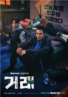 藍光電影碟 BD25 交易 2碟裝 2023犯罪驚悚韓劇