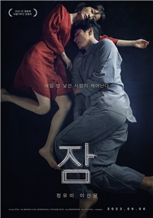 藍光電影碟 BD25 眠 2023年韓語最新上映恐怖大作