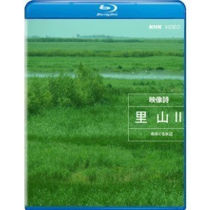藍光電影【日本神秘的水花園：裡山2 日本最好看記錄風光片】