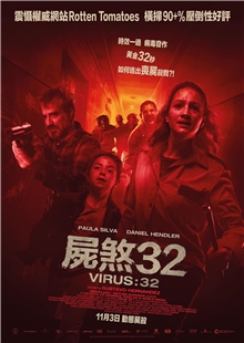 藍光電影碟 BD25 病毒32 2022 最新恐怖片