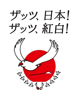 藍光電影碟 BD25 NHK第74屆紅白歌會 2碟裝 2023