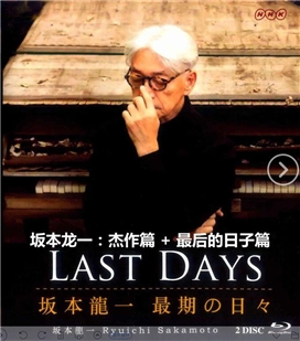 藍光電影碟 坂本龍一：傑作篇+最後的日子篇 2碟裝 2024