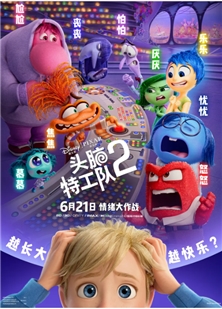 藍光電影碟 BD25 頭腦特工隊2 高清版 2024