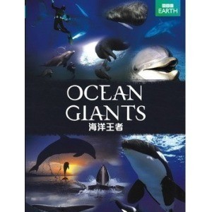 藍光電影碟 BD25 海洋巨人 2012最新BBC記錄片