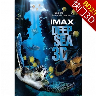 分時快門3D藍光電影碟 藍光影碟/IMAX深海 3D版(3D電視適用) 1683
