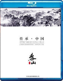 3D藍光電影碟 BD25G 傳承中國 快門2D+3D 國語
