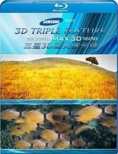 藍光電影 藍光/BD25/偏光/快門/2D+3D/2012三星測試碟 3D