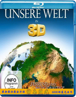 藍光影碟 BD25G 神奇的地球 2D+3D 快門/偏光