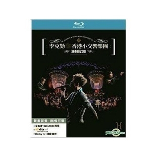 藍光電影碟 BD25 李克勤香港小交響樂團演奏廳演唱會