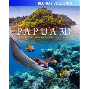 藍光電影碟 BD25 《魅力地球繫列之巴布亞新幾內亞》3D+2D