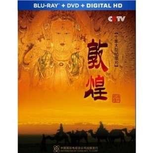 藍光電影碟 BD25 《敦煌》3碟 紀錄片