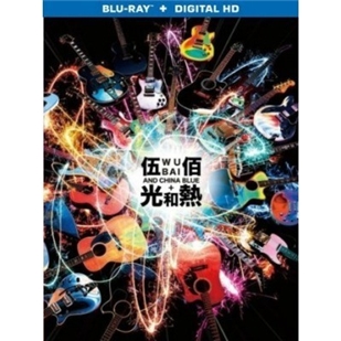 藍光電影碟 BD25 伍佰光和熱：無盡閃亮的世界臺北演唱會