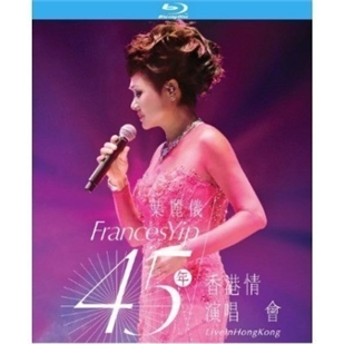藍光電影碟 BD25 《葉麗儀:45年香港情演唱會》