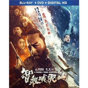 藍光電影碟 BD50 《智取威虎山》2D+3D 50G