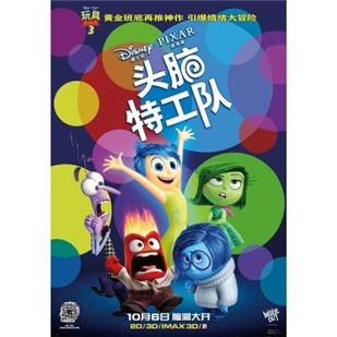 藍光電影碟 BD25 頭腦特工隊 (2015) 帶國粵語