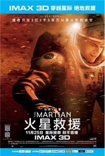 藍光電影碟 BD25 火星救援（快門式3D+2D）(2015)