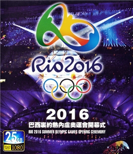 藍光電影碟 BD25 巴西裡約熱內盧奧運會開幕式 2016