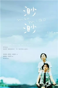 藍光電影碟 BD25 渺渺 (2008) 港臺經典高分喜劇片