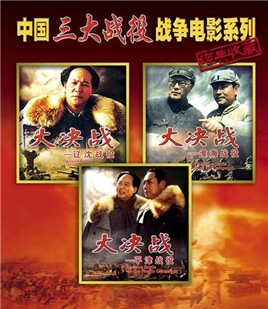 藍光電影碟 BD25 中國三大戰役戰爭電影繫列  雙碟