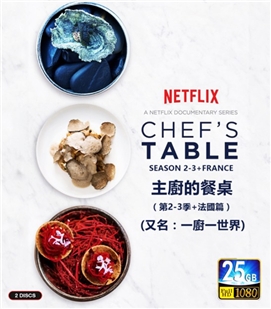 藍光電影碟 BD25 一廚一世界/主廚的餐桌（第2~3季+法國篇） 雙碟裝