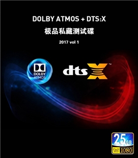 藍光電影碟 BD25 極品私藏測試碟：第一卷 2017