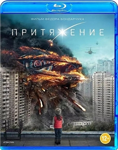 藍光電影碟 BD25 莫斯科陷落/異星引力（2D+3D版）2017