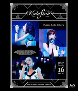 藍光電影碟 BD25 華麗菲娜Kalafina Arena LIVE 2016 at 日本武道?