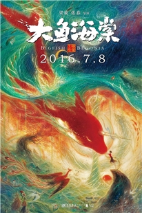 藍光電影碟 BD25  正式版  大魚海棠  2016  奇幻 動畫