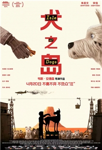 藍光電影碟 BD25  國語版 犬之島 2018 豆瓣8.3高分 動畫冒險新片