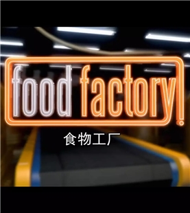 藍光電影碟 BD25  新到：食物工廠 2012 紀錄片
