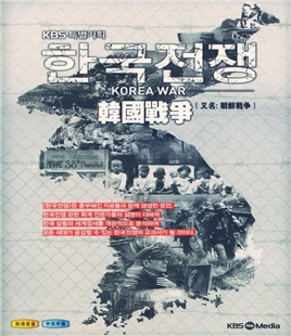 藍光電影碟 BD25 韓國戰爭/朝鮮戰爭 2010 豆瓣8.7高分 紀錄片