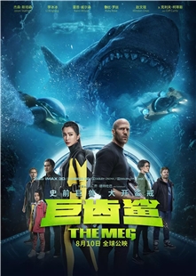 藍光電影碟 BD25 換版 巨齒鯊 2018 最新驚悚巨作