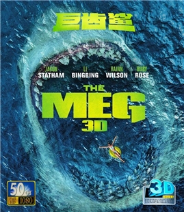 藍光電影碟 BD50 巨齒鯊-2D+3D 2018 最新驚悚巨作 50G