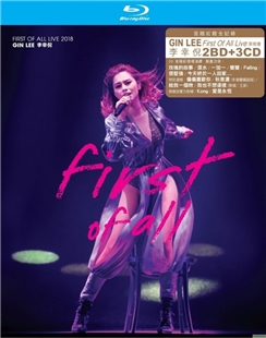 藍光電影碟 BD25 李幸倪．First Of All Live 2018演唱會 雙碟裝