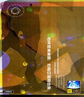 藍光電影碟 BD25 柏林愛樂樂團：約翰亞當斯合集 雙碟裝 2017