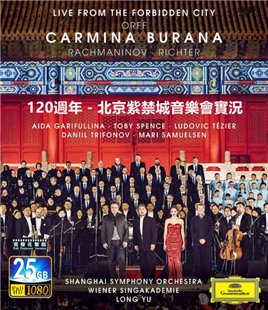 藍光電影碟 BD25 120周年 北京紫禁城音樂會實況