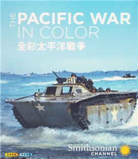 藍光電影碟 BD25 全彩太平洋戰爭（紀錄片）2001 豆瓣高分紀錄