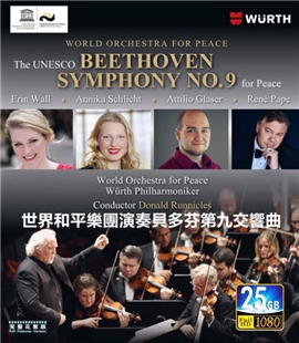 藍光電影碟 BD25 世界和平樂團演奏貝多芬第九交響曲（2019）
