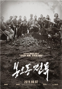藍光電影碟 BD25 鳳梧洞戰鬥 2019年史詩級韓國戰爭大片