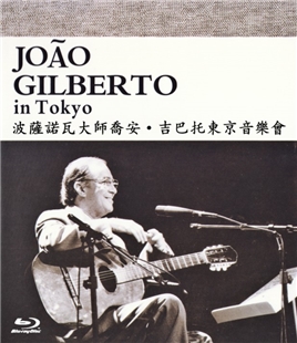 藍光電影碟 BD25 波薩諾瓦大師喬安·吉巴托東京音樂會