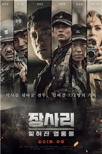 藍光電影碟 BD25 長沙裡：被遺忘的英雄們 2019 韓國戰爭大片