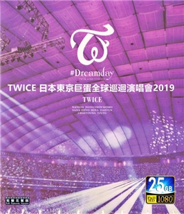 藍光電影碟 BD25 TWICE 日本東京巨蛋全球巡回演唱會（2019）
